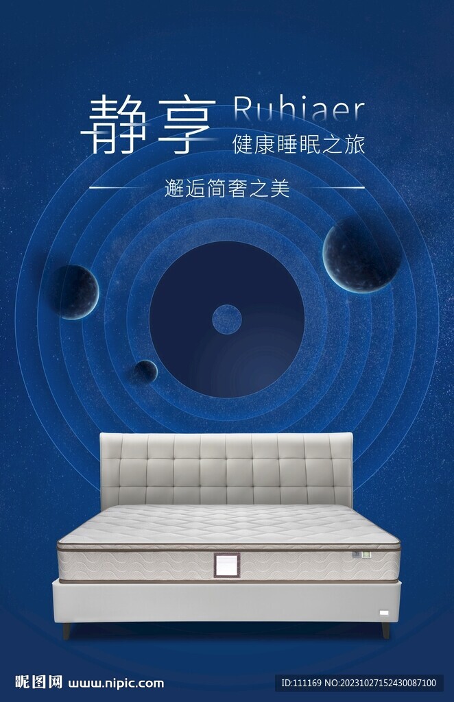 床垫海报