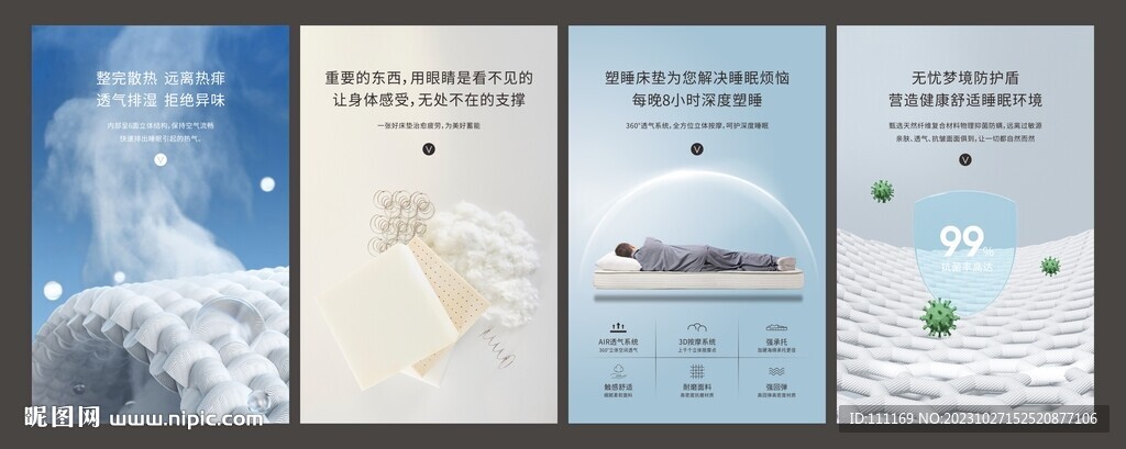 床垫功能图