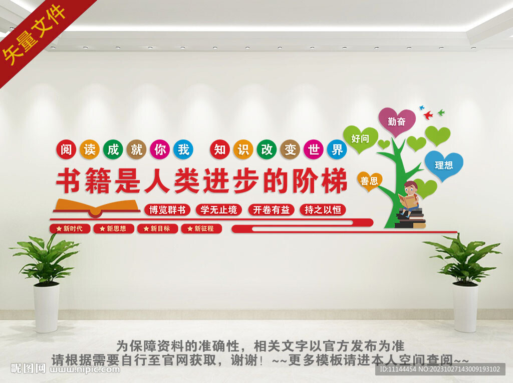 图书室