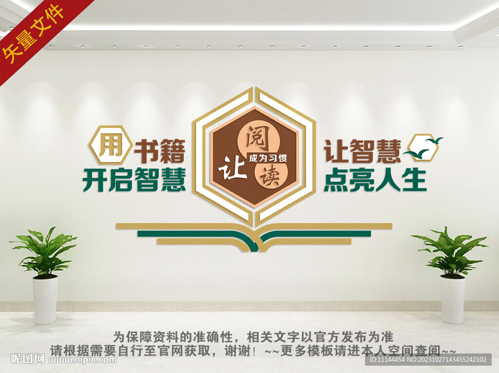阅览室
