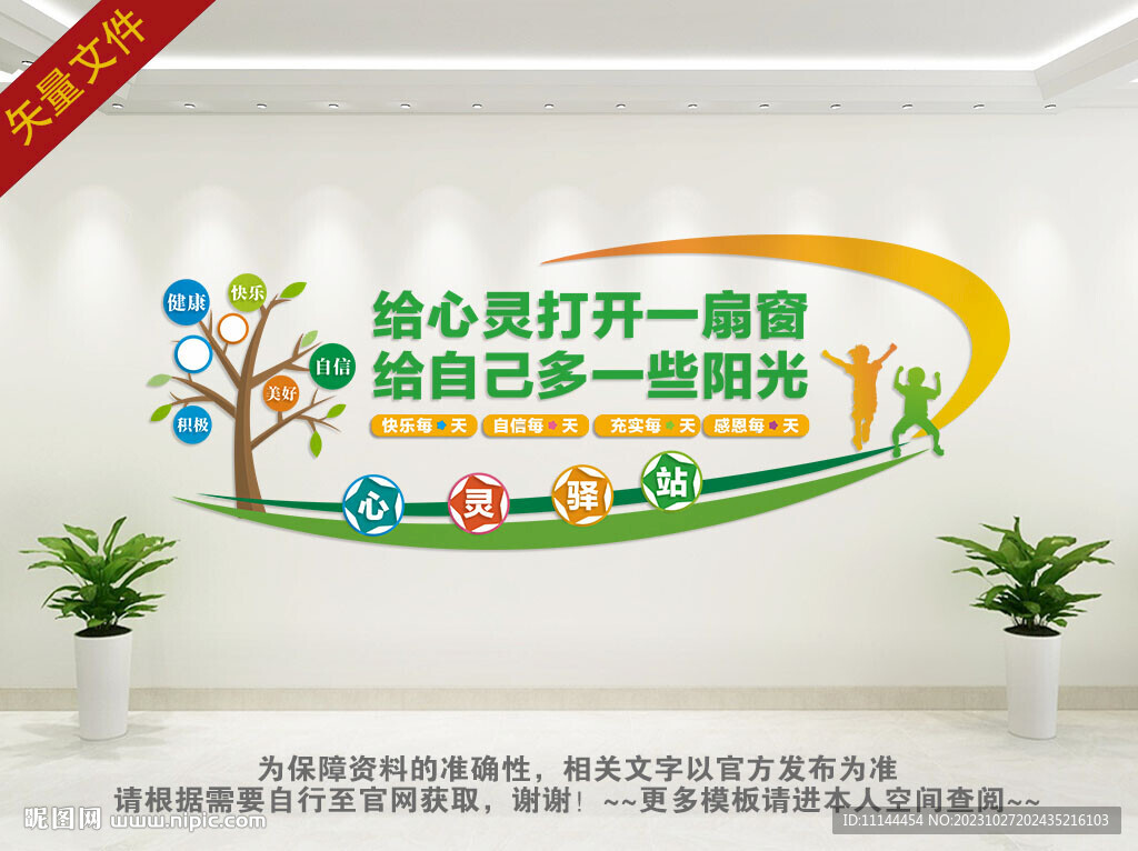 心理咨询