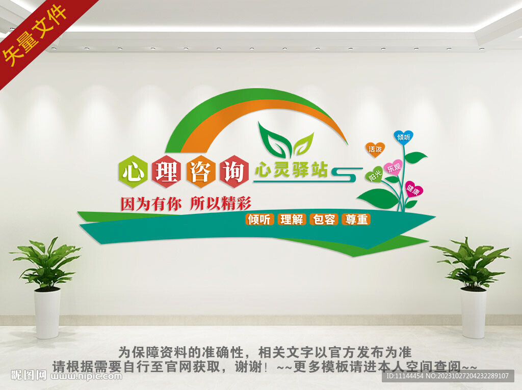 心灵驿站