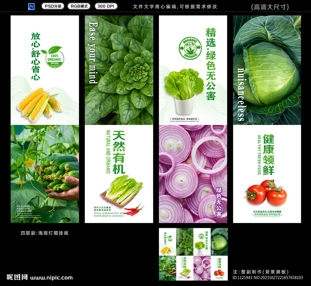  蔬菜挂画