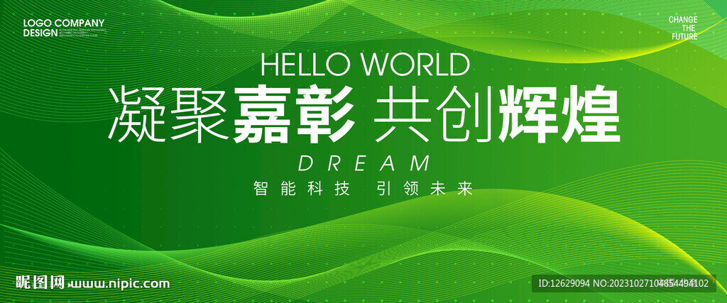 绿色主视觉