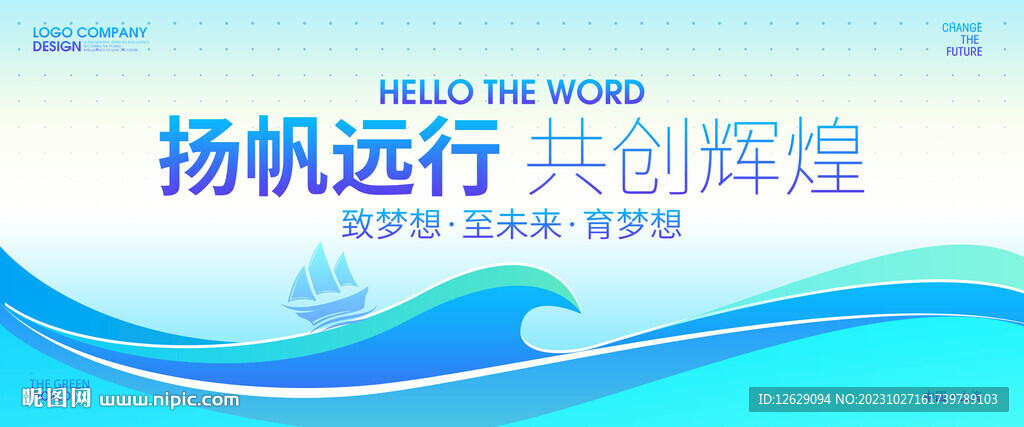 企业领航背景