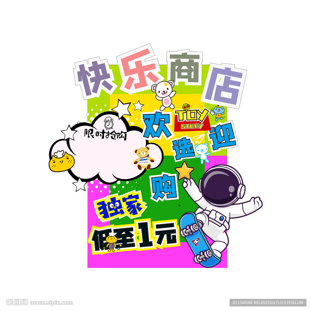 商店异形KT板