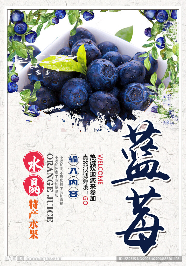 蓝莓