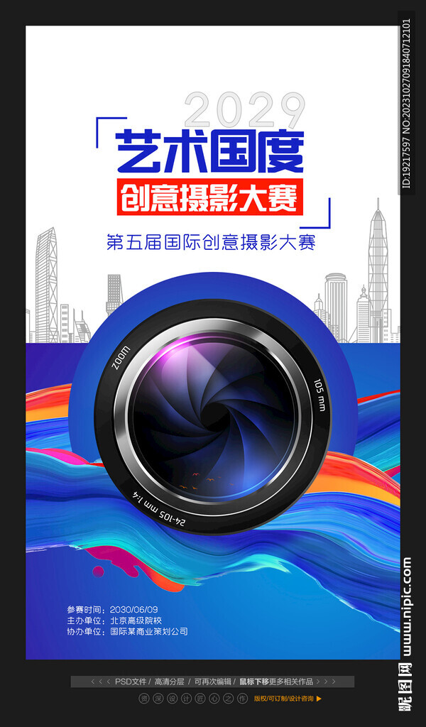 摄影大赛