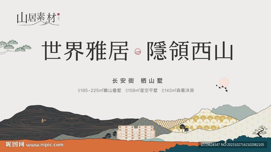 山居视觉矢量文件
