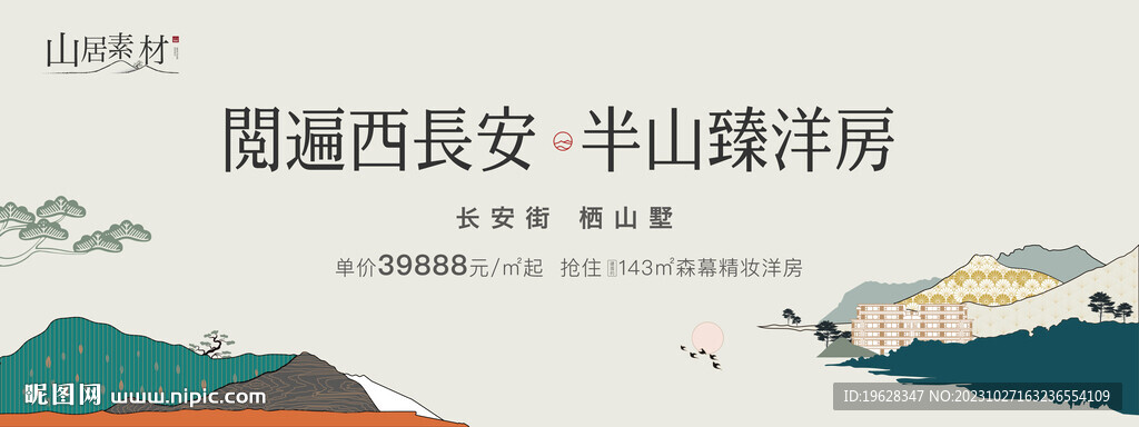 山居视觉矢量文件2
