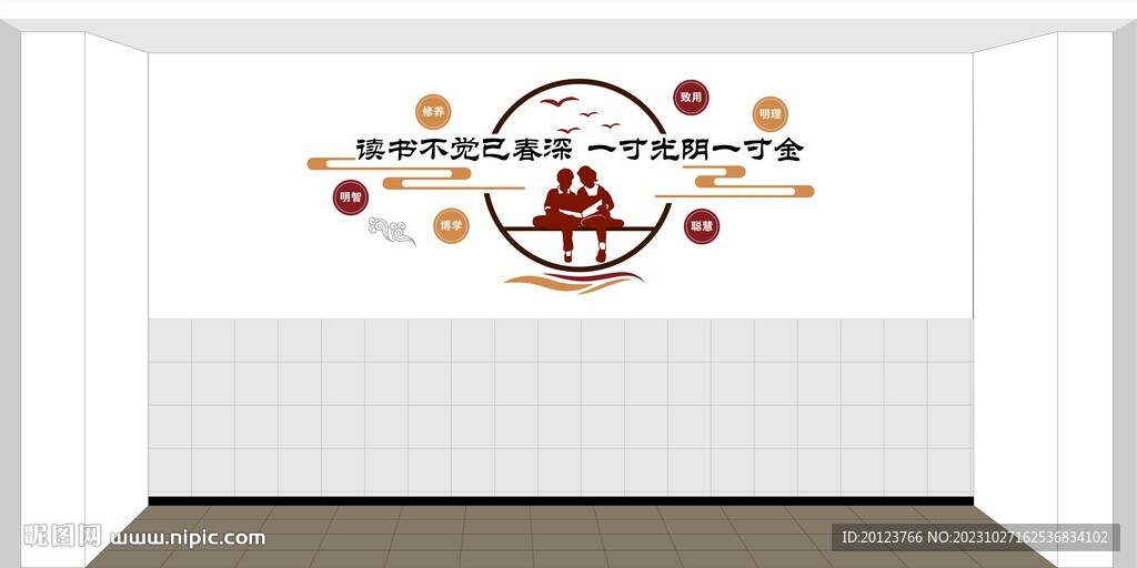 校园文化墙