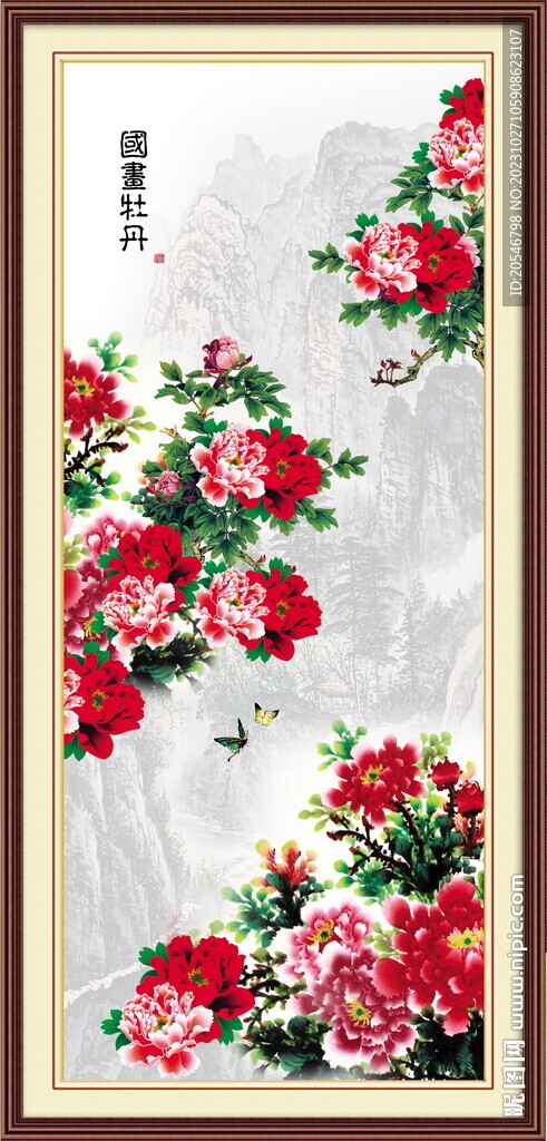 花开富贵