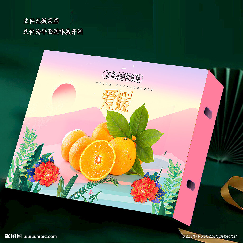 爱媛包装