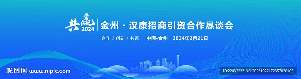 蓝色活动背景