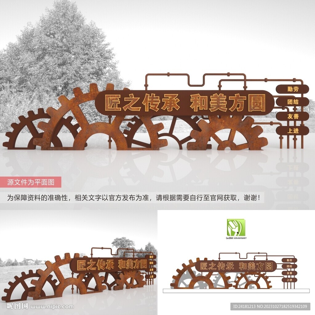 工业景观