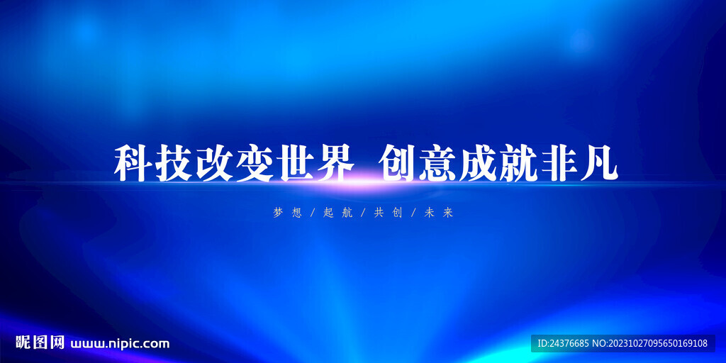 科技