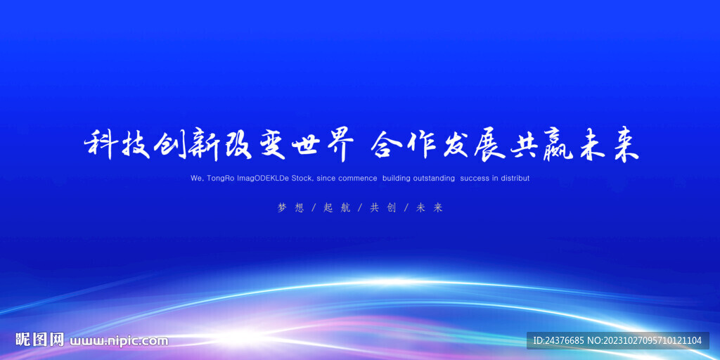 科技