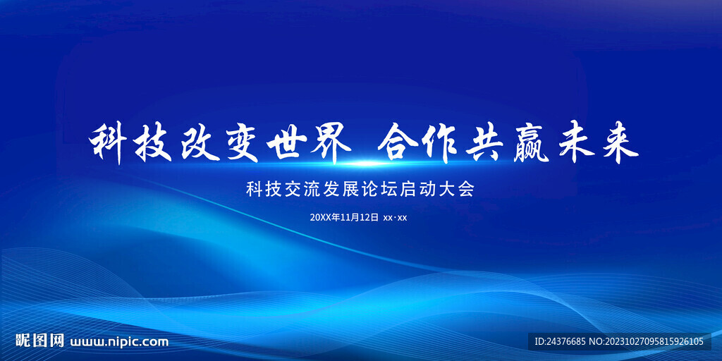 科技