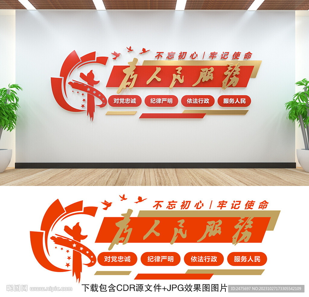 为人民服务