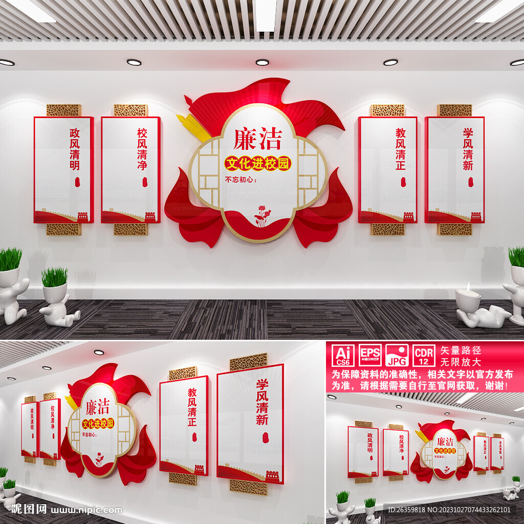 教师校长办公室文化墙