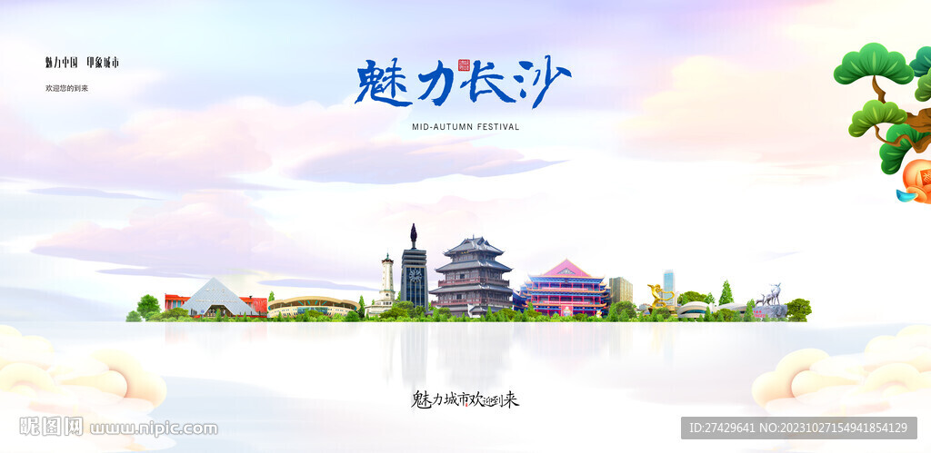 长沙