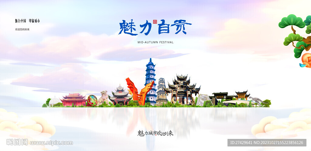 自贡