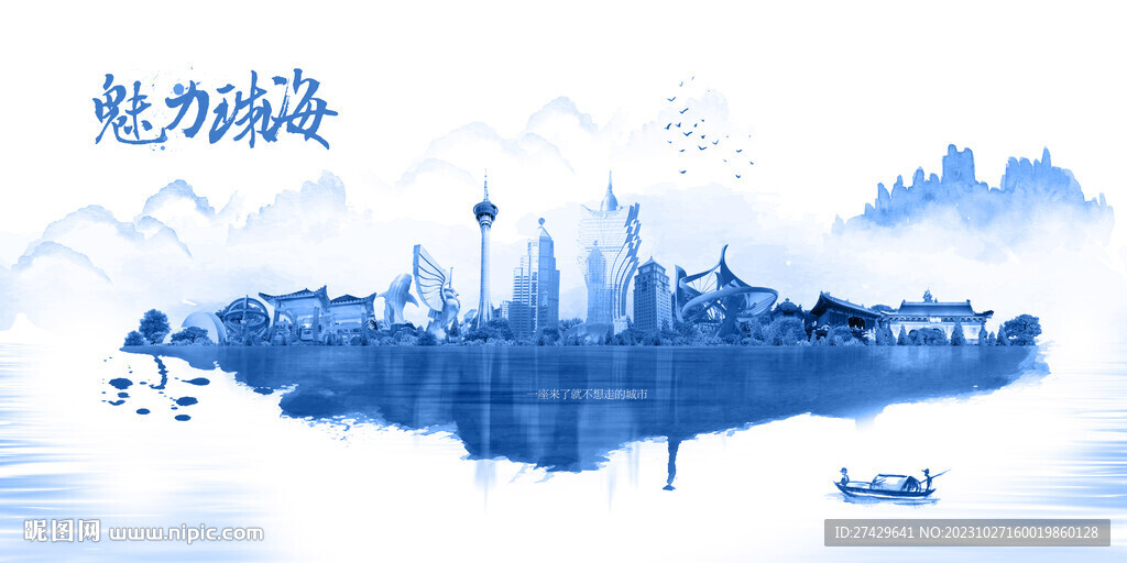 珠海