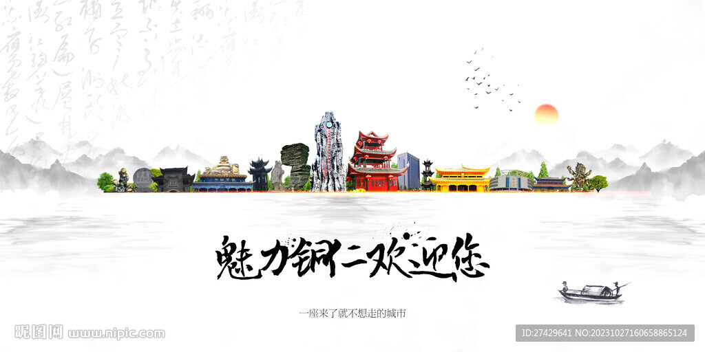 铜仁