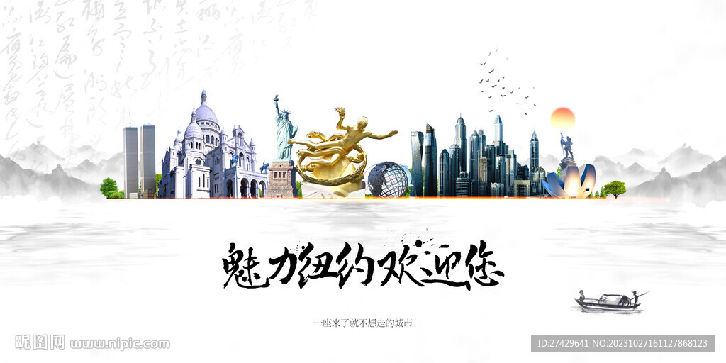 纽约