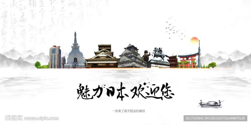 日本