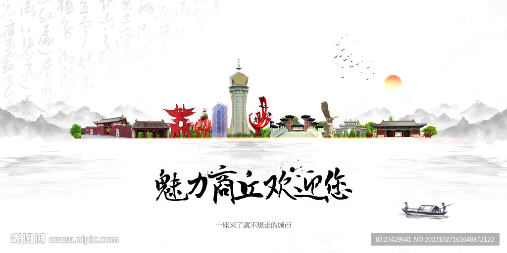 商丘