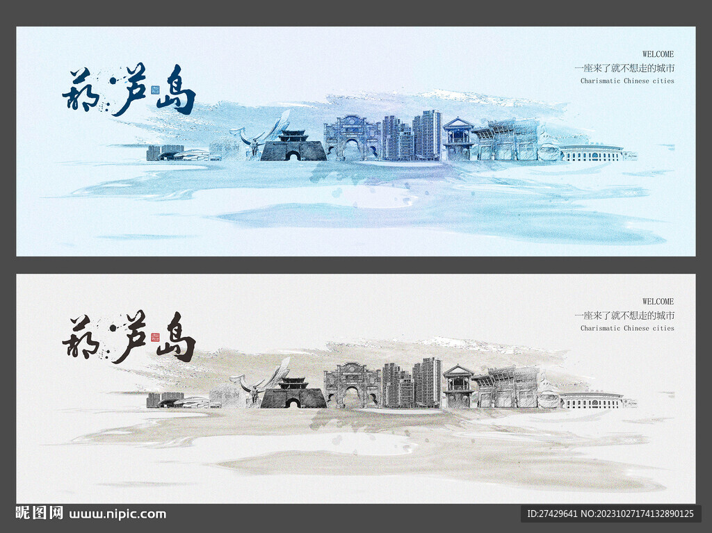 葫芦岛