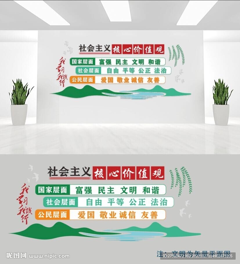 核心价值观