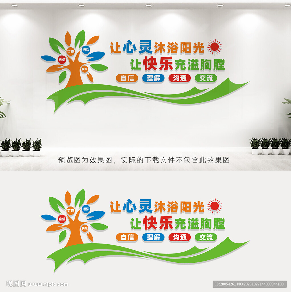 心理咨询室