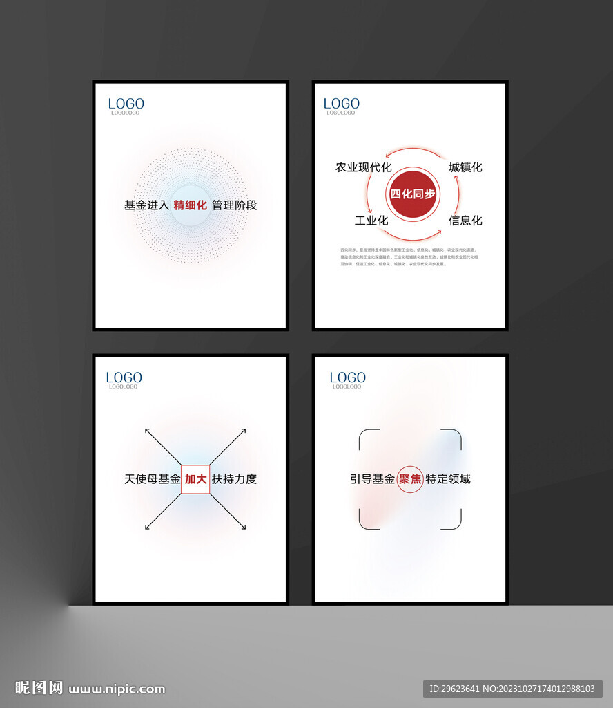 企业文化展板 励志挂画