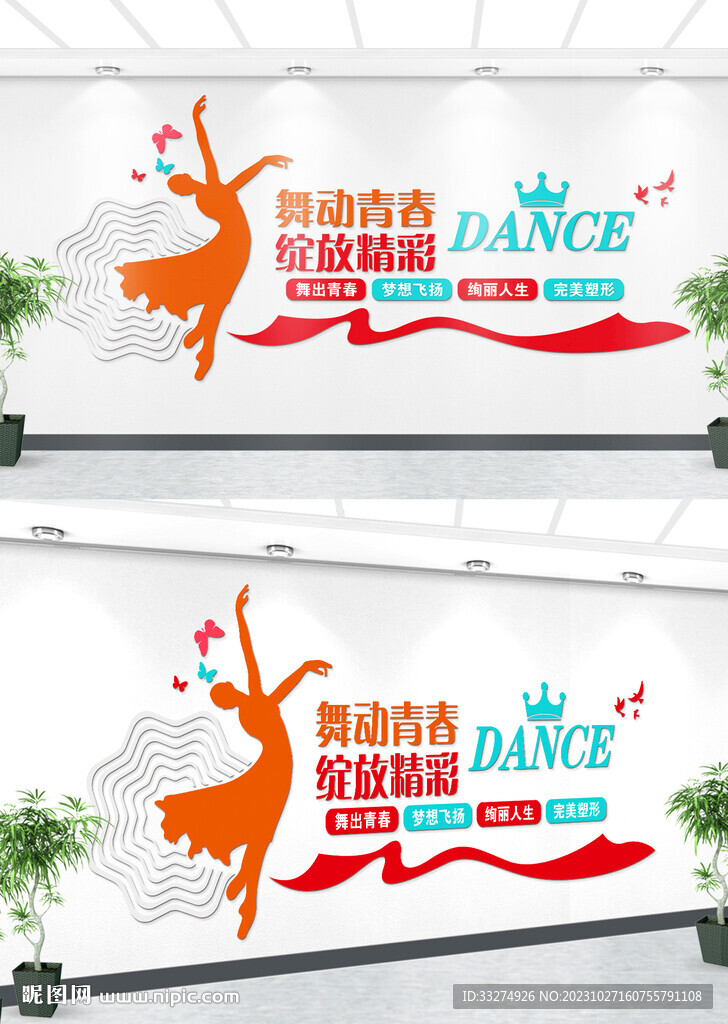 舞蹈文化墙