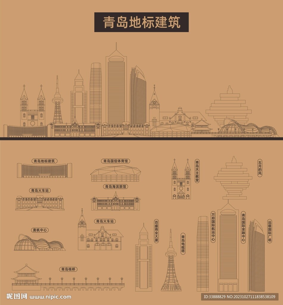 青岛