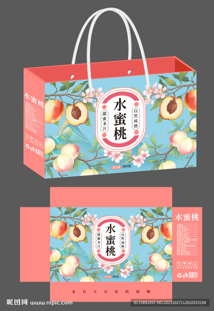 桃子礼盒