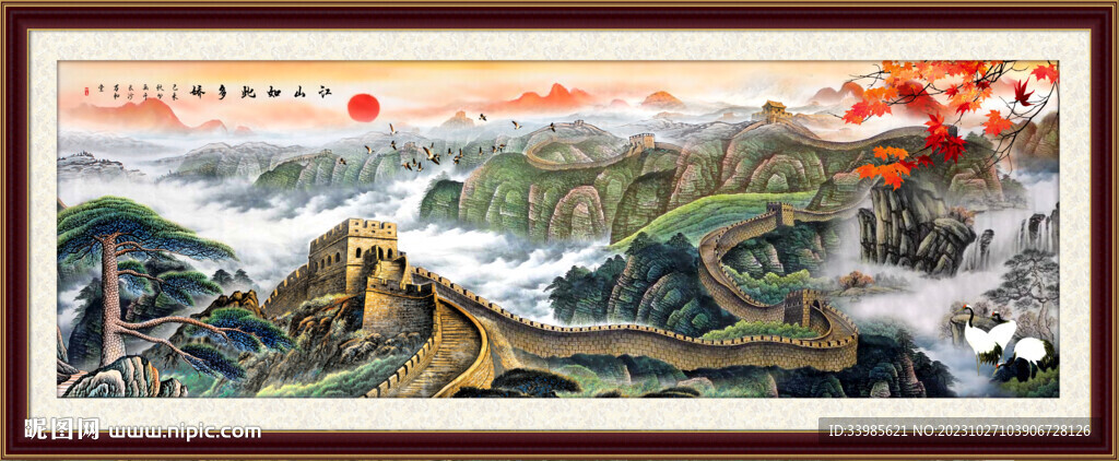长城