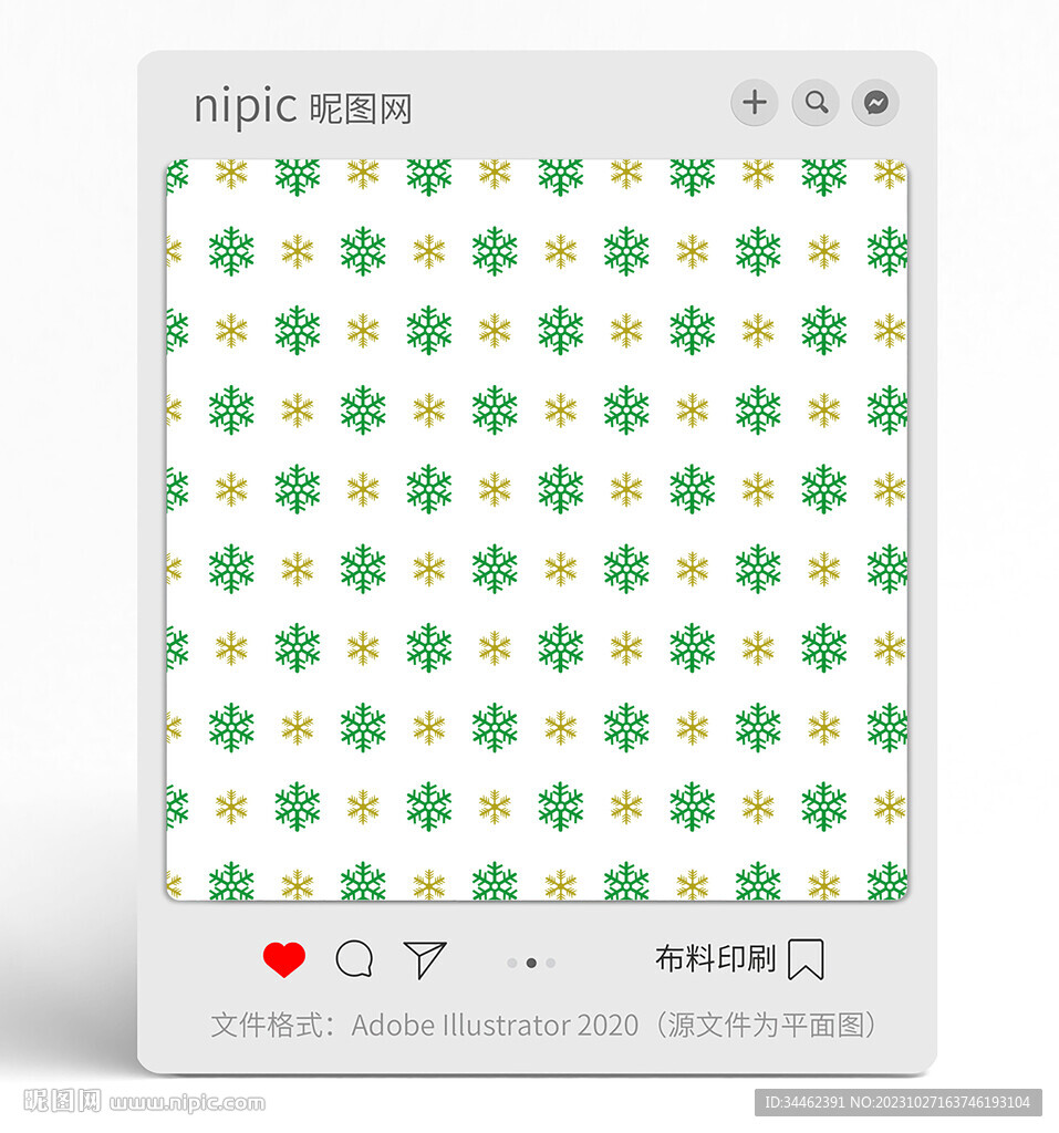 雪花 