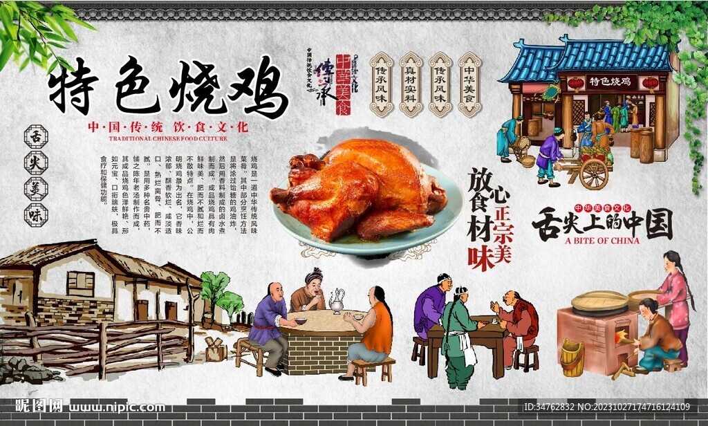 特色烤鸡 