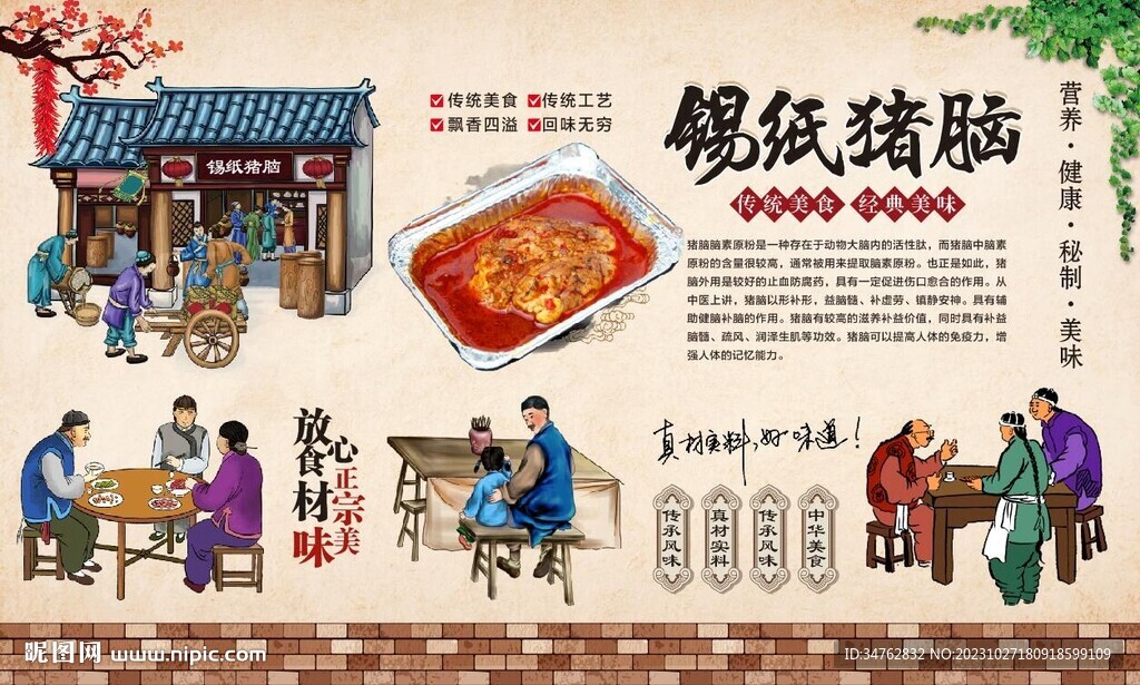 锡纸猪脑 
