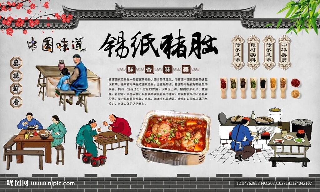 锡纸猪脑