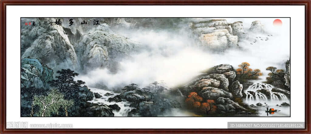山水风景画