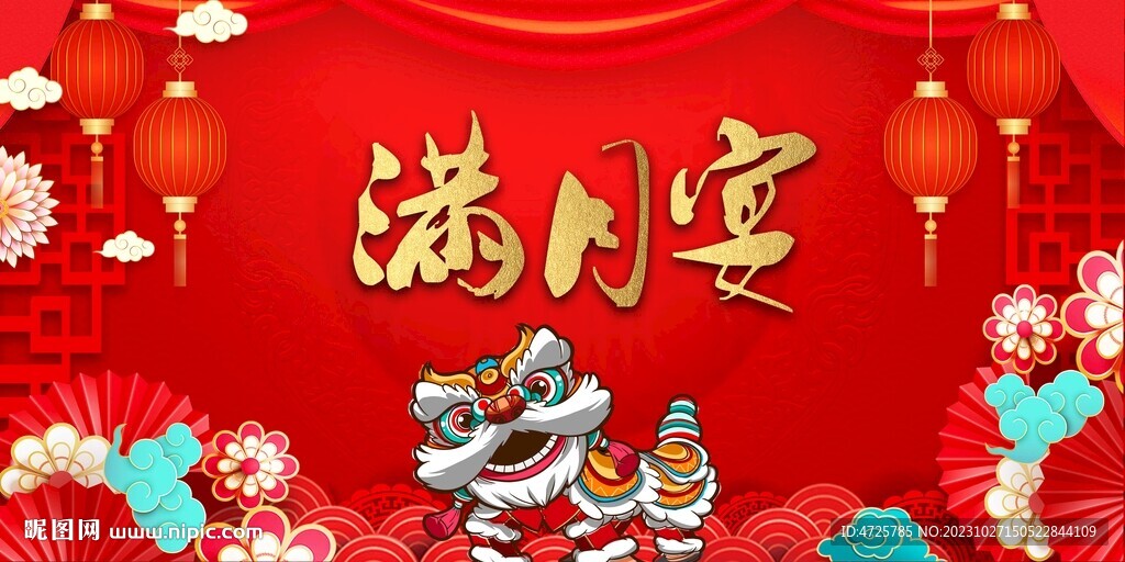 满月