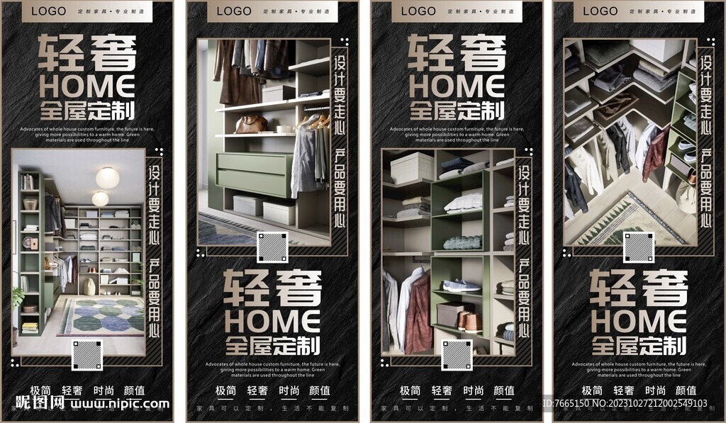 轻奢风格全屋定制