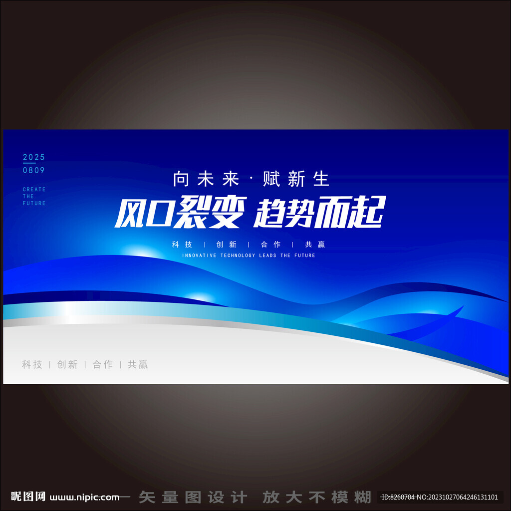 会议背景