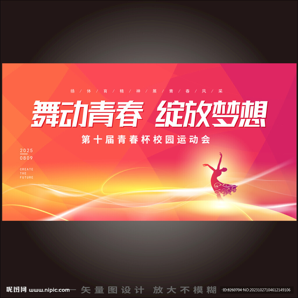 舞蹈海报 