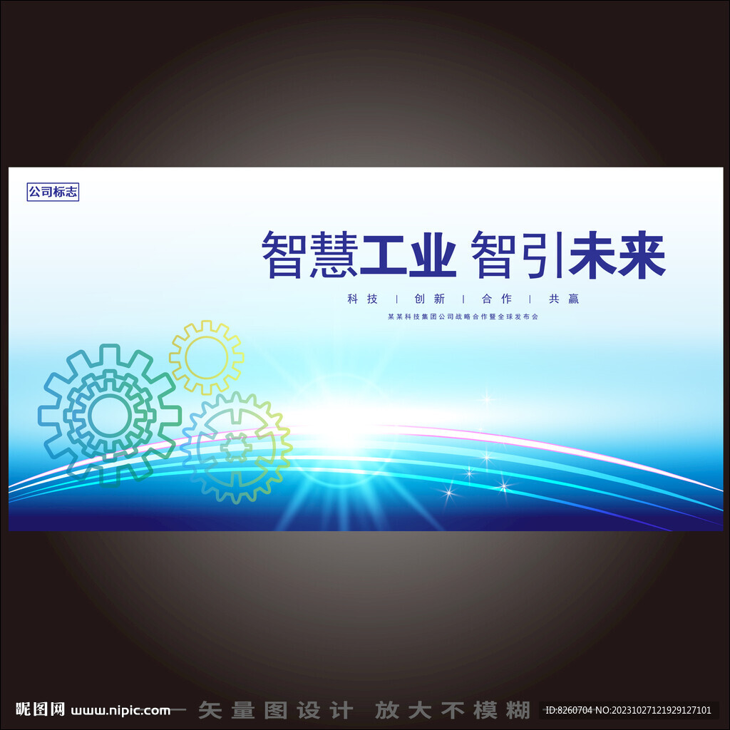 机械科技背景设计