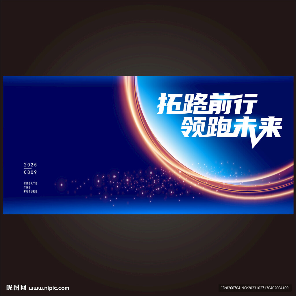 科技互联网峰会